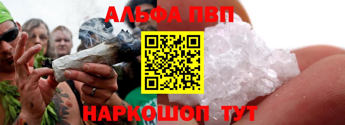 APVP  Alpha PVP крисы CK  Вход с VPN  APVP крисы CK  Знаменск 