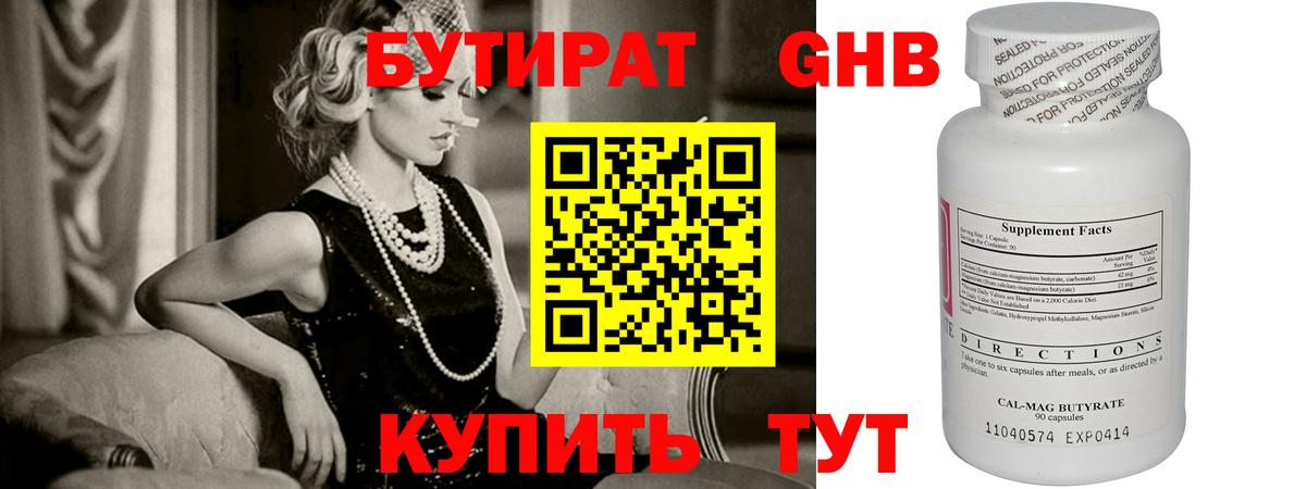 Знаменск  БУТИРАТ оксана  Вход с VPN 