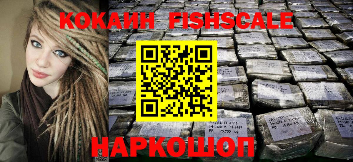Кокаин VHQ Знаменск