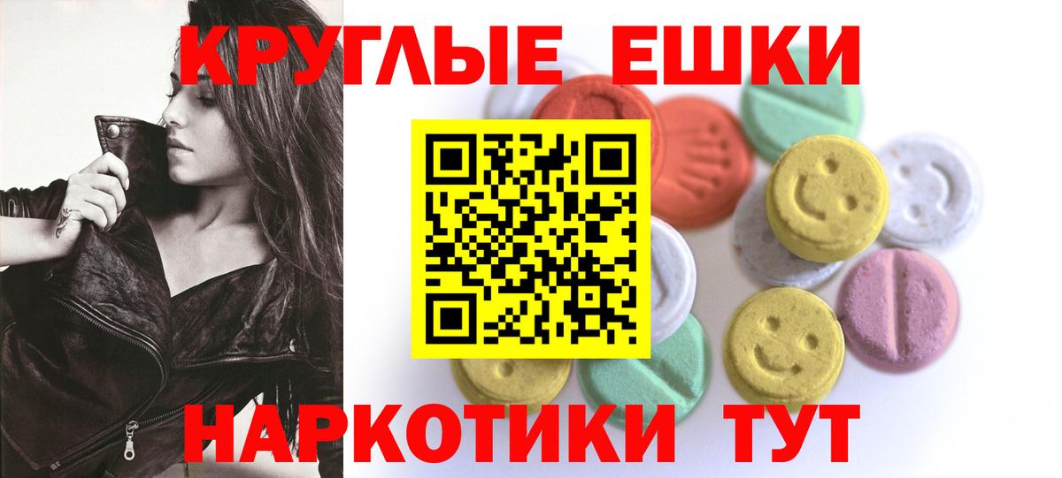 ЭКСТАЗИ 280мг  ЭКСТАЗИ  Знаменск  Вход с VPN  Ecstasy Punisher 
