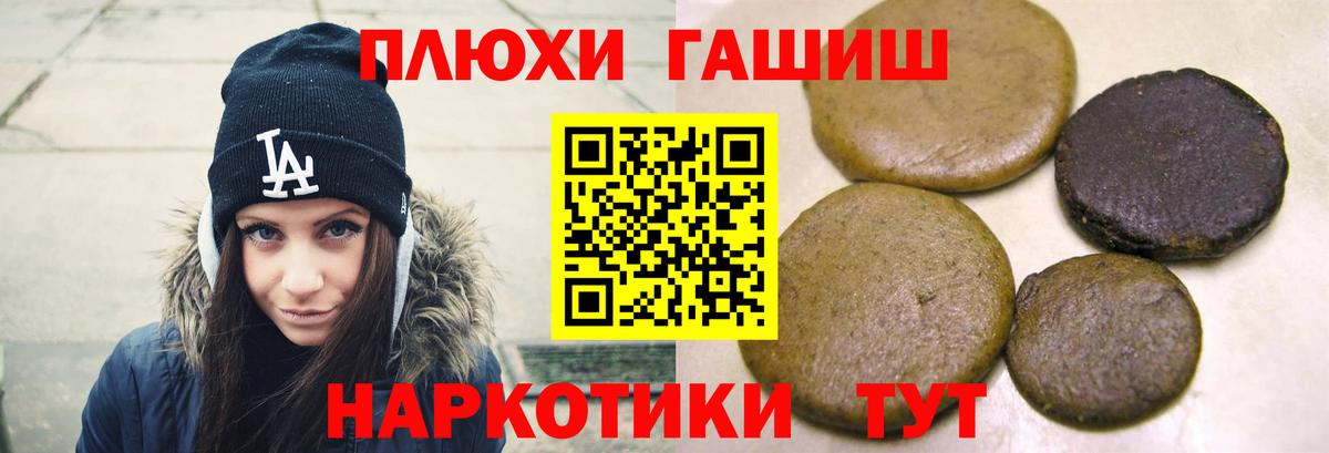 Знаменск  Гашиш Изолятор  ГАШИШ AMNESIA HAZE  Вход с VPN 
