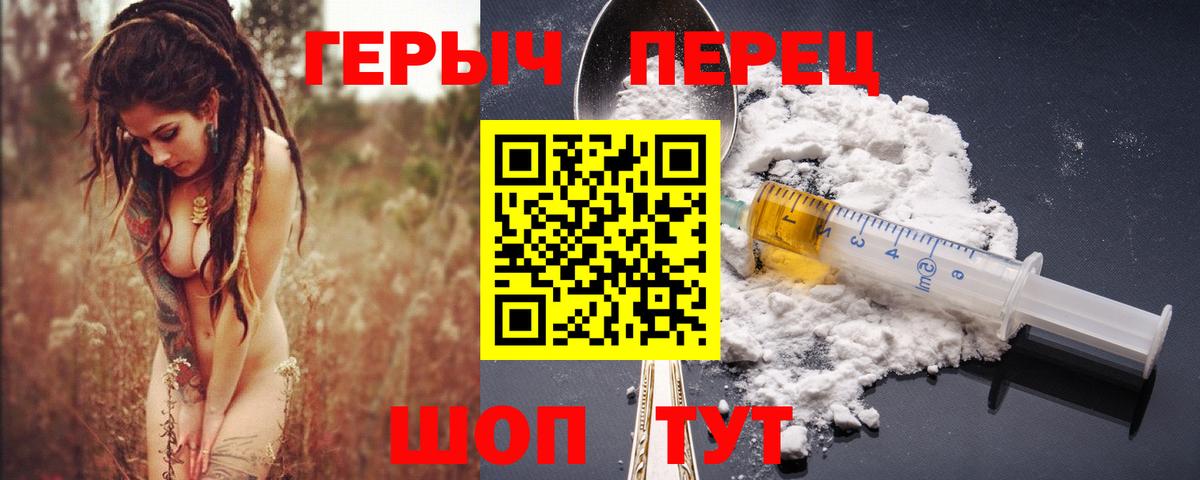 ГЕРОИН VHQ  Вход с VPN  ГЕРОИН  Знаменск 
