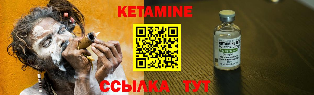 КЕТАМИН VHQ  Кетамин ketamine  Знаменск  Вход с VPN 
