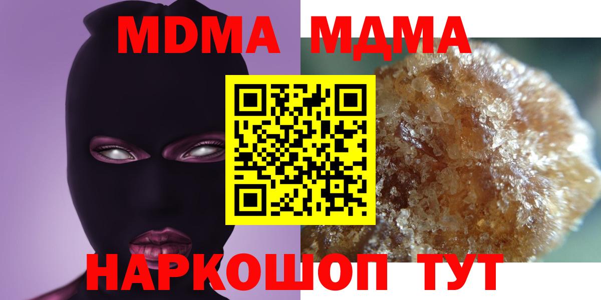 МДМА кристаллы  Вход с VPN  MDMA  Знаменск 