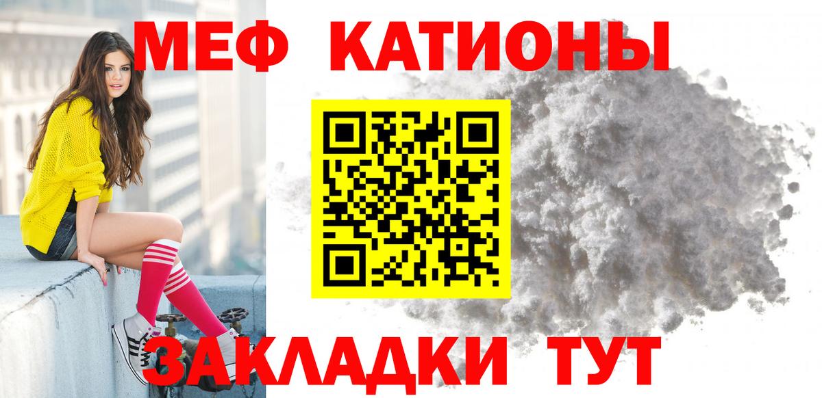 МЕФ мяу мяу  Вход с VPN  Мефедрон  Знаменск 