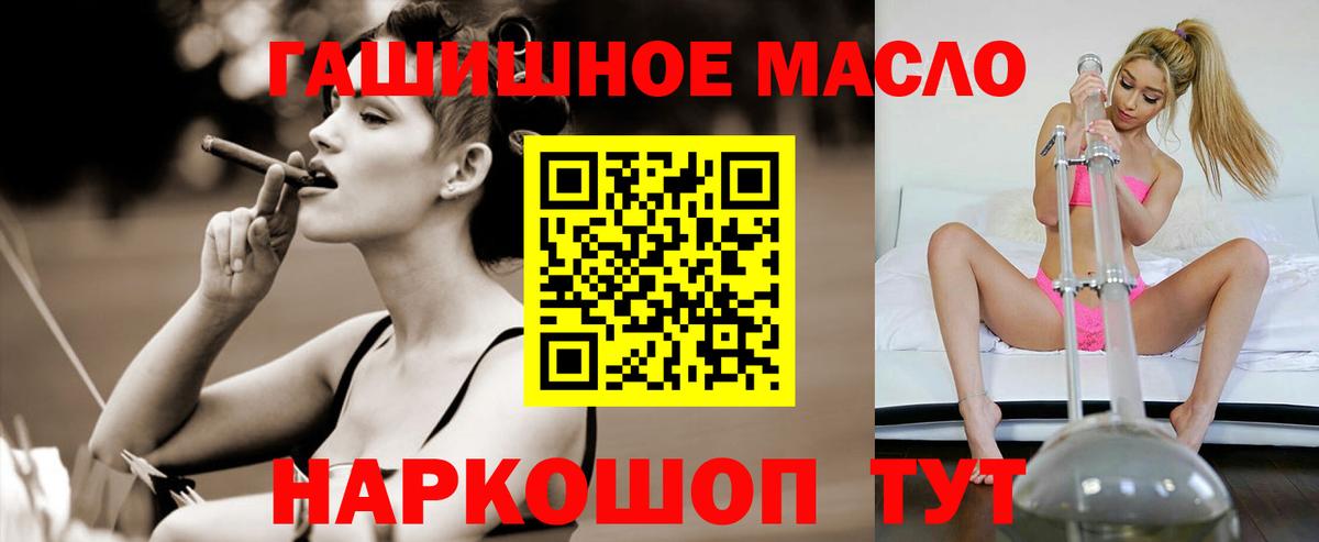 ТГК концентрат  ТГК вейп с тгк  Вход с VPN  Знаменск 