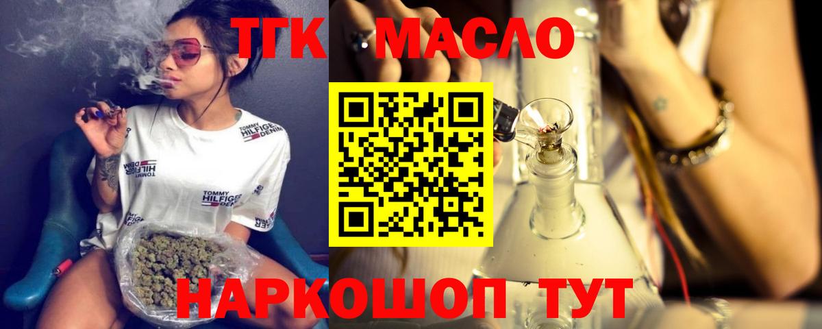 Дистиллят ТГК жижа Знаменск